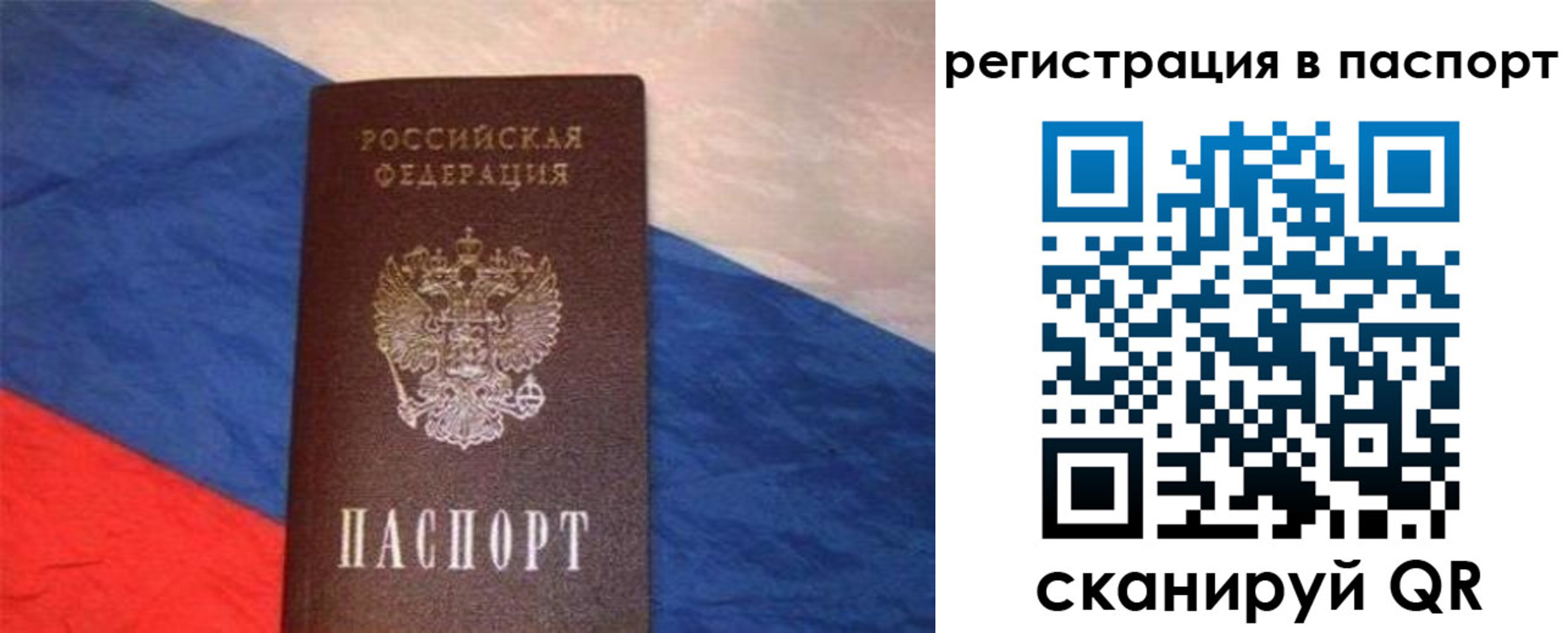 прописка от собственника в Ижевске