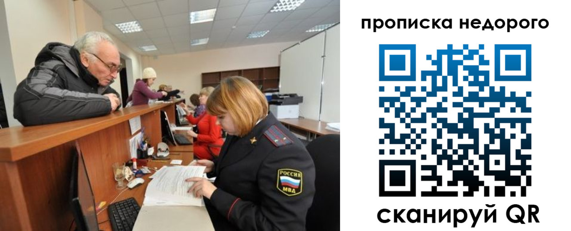 прописка регистрация в Ижевске