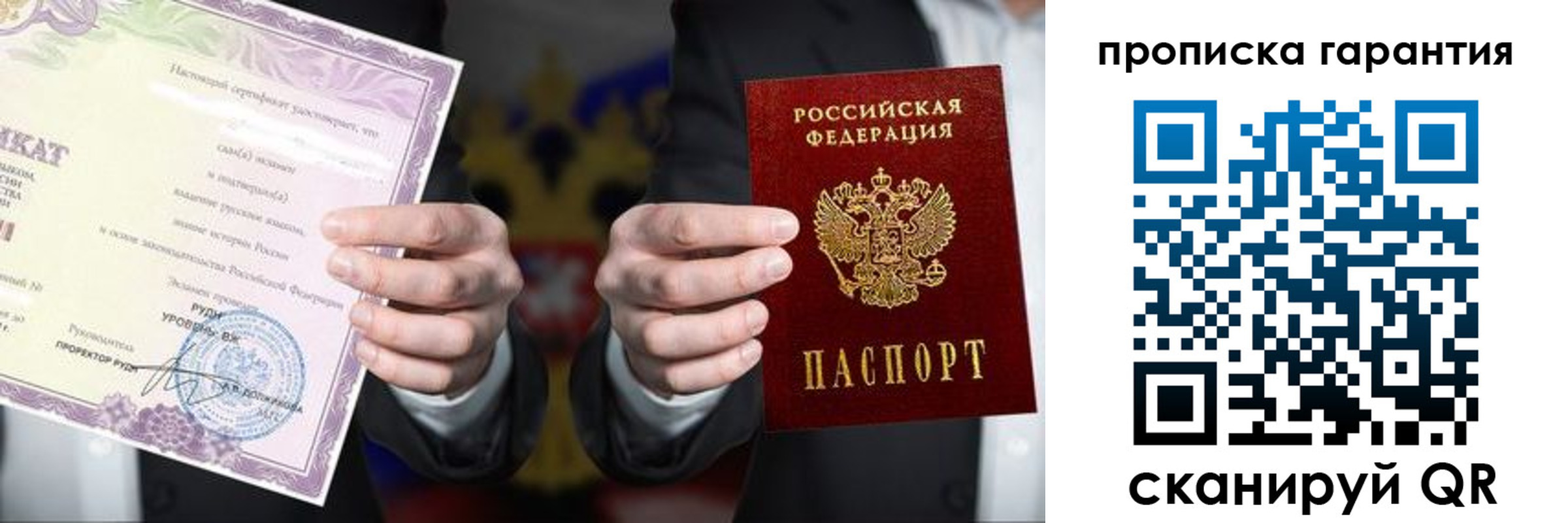 временная регистрация в квартире в Ижевске